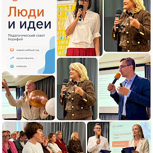 Энергия бьёт ключом