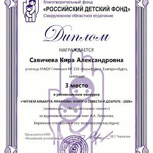 Читаем Альберта Лиханова