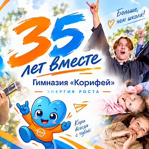 Гимназия 210