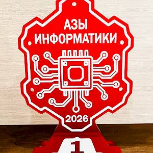 Знатоки информатики