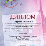 Адмиралтейская звездочка