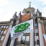 С Днём рождения, Екатеринбург!