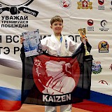 Каратист-чемпион