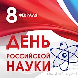 Парад открытий