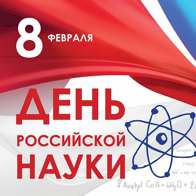 Парад открытий