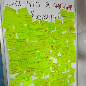 Признания в любви