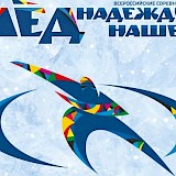 Вклад корифеев в районный успех