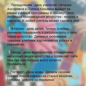 Погружение в искусство