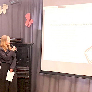 Безопасность в режиме онлайн