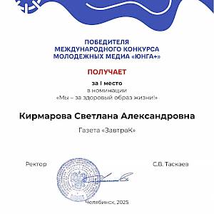 Лучшие юнги «Корифея»