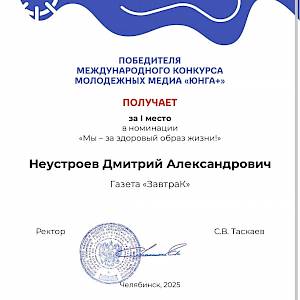 Лучшие юнги «Корифея»