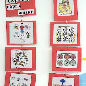 День Здоровья