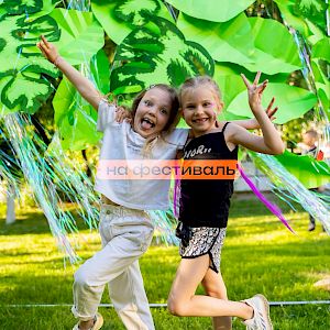 МИР, МАЙ, МАЙФЕСТ!