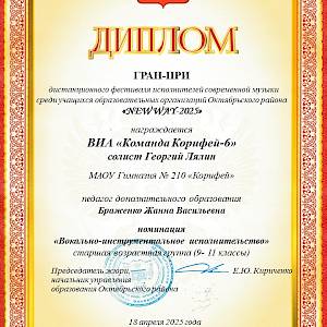 Послушайте! Это звёзды!