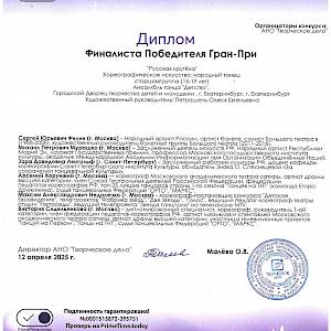 Танцевальная сказка