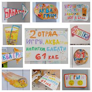 "Жар-птица", "Монополия" и много веселья!