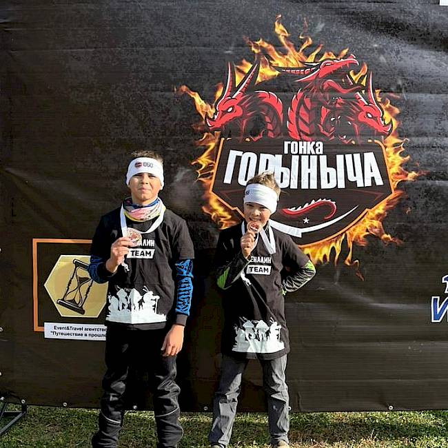 Призёр ГонкиГорыныча