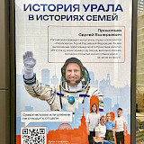 Галерея уральской истории