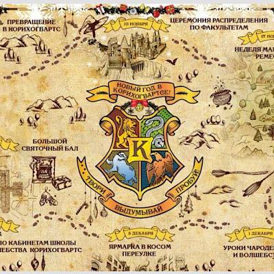 Неделя магических ремёсел