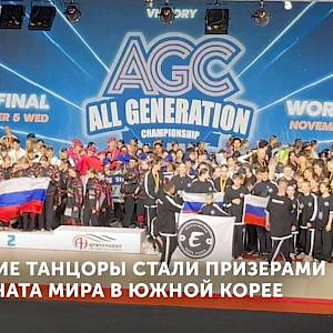 Корифеи на международном танцполе