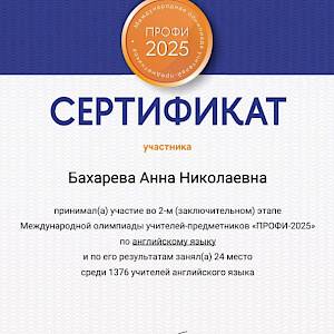 Английский на "отлично"