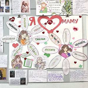 Мама - сердце семьи