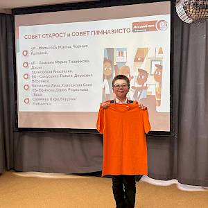 И снова Ассамблея!