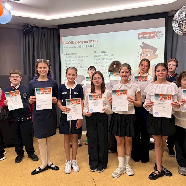 И снова Ассамблея!