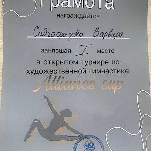 Победа по новым правилам