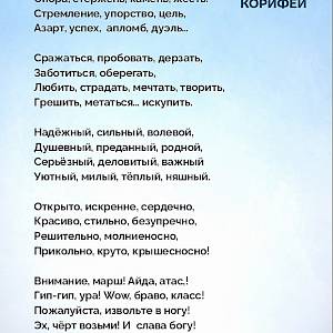 Части речи по-мужски