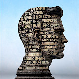 Части речи по-мужски