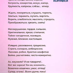 С праздником весны!