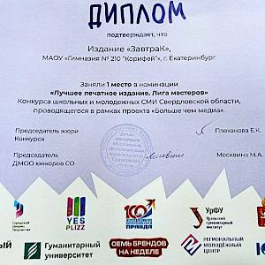 Самый вкусный "ЗавтраК"