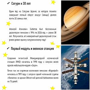 Союз веры и науки