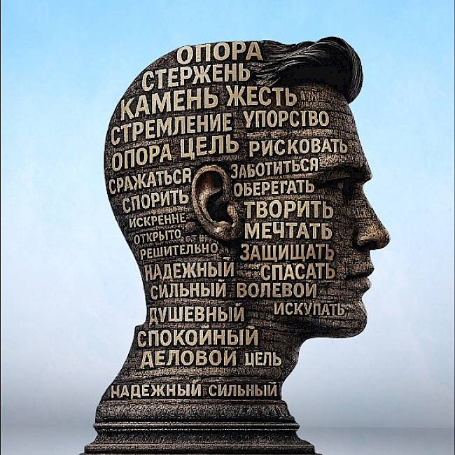 Части речи по-мужски