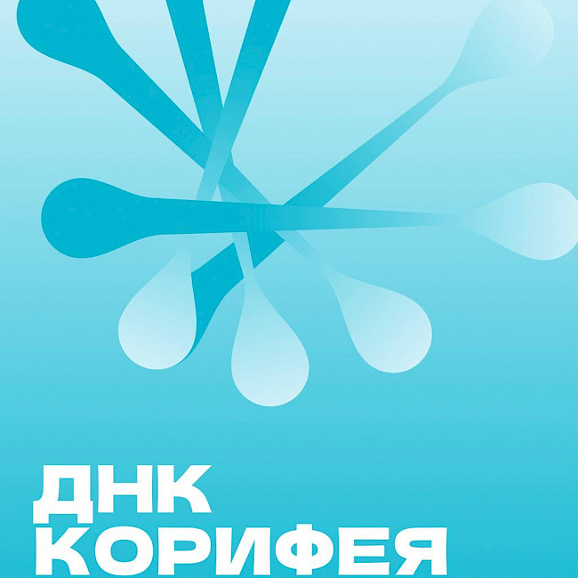 Больше, чем здание