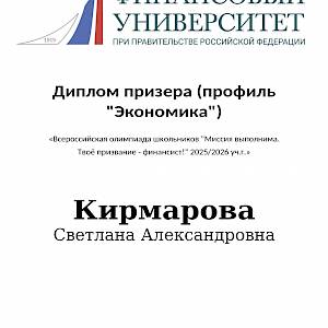 Сила в экономике