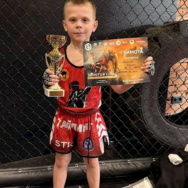 Золотая победа