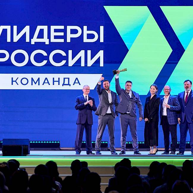 В команде лидеров России